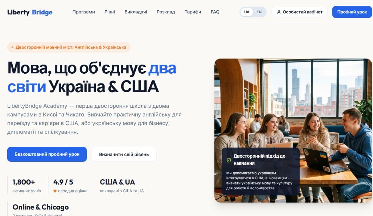 LIBERTYBRIDGE — демонстраційний проєкт