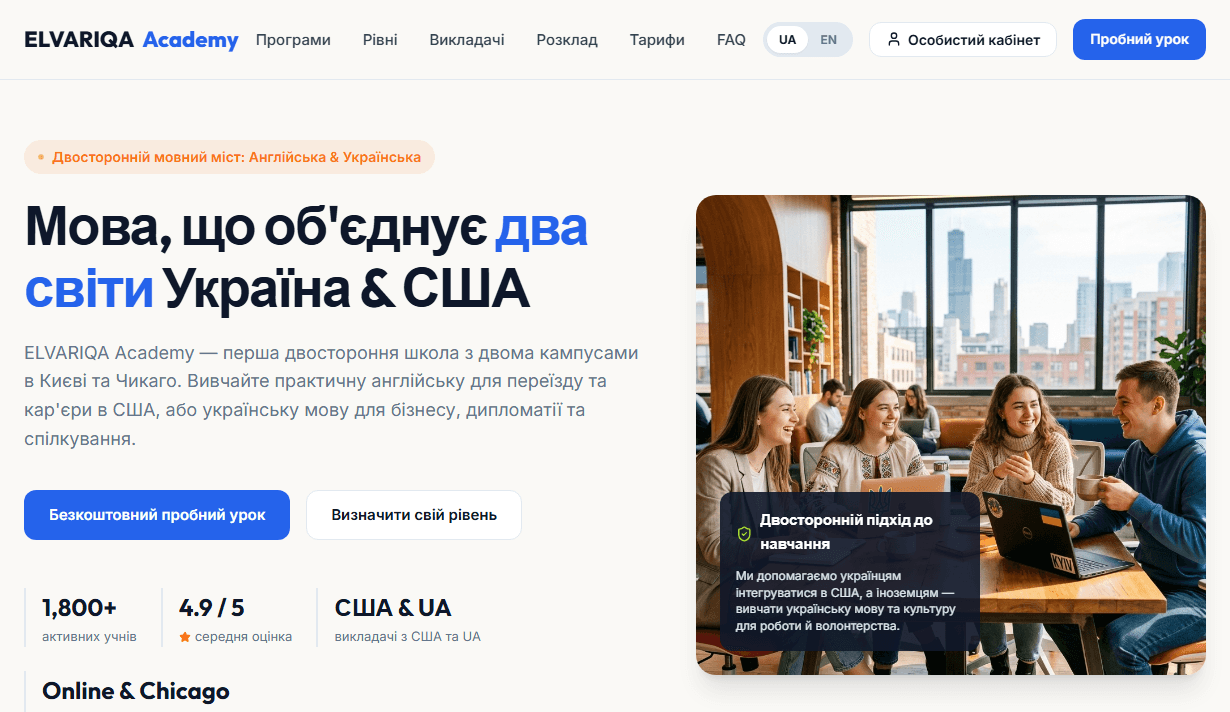 ELVARIQA Academy — демонстраційний проєкт