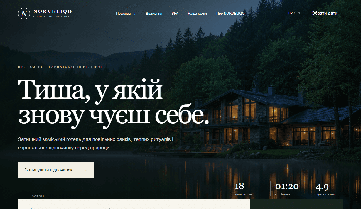 NORVELIQO — демонстраційний проєкт